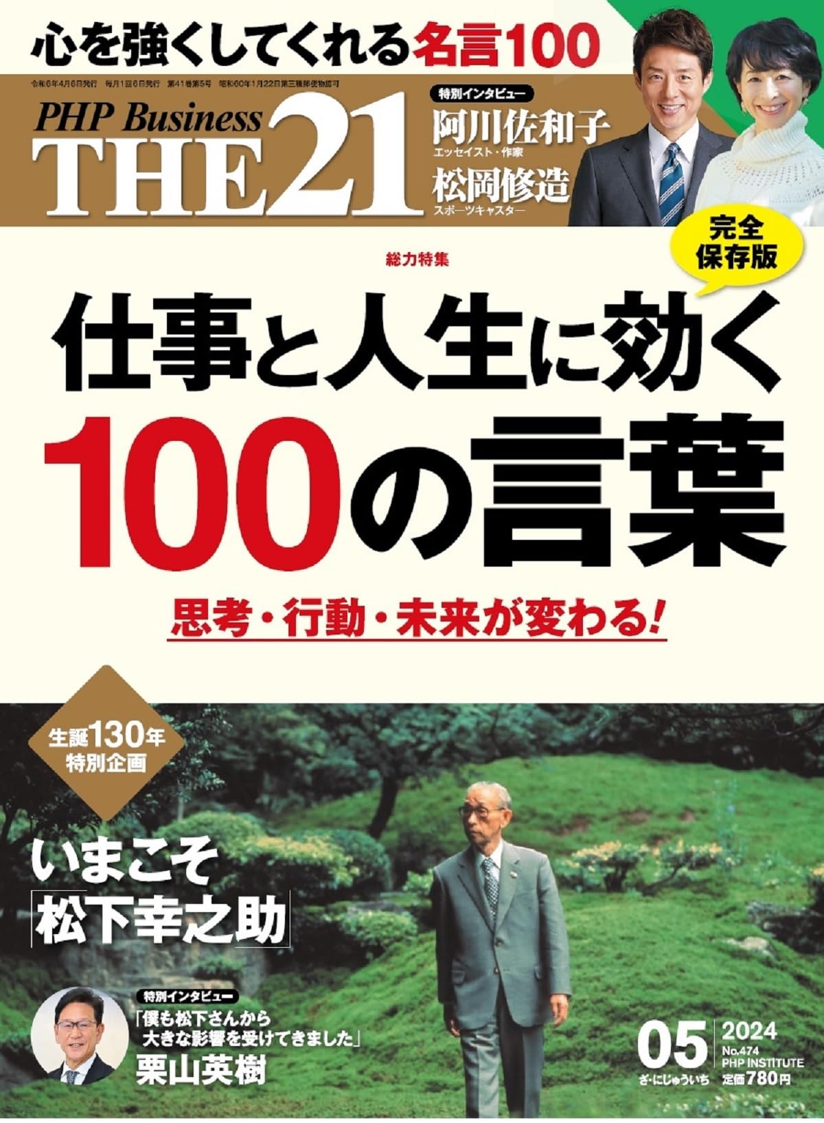 世界 2024年4〜12月号、2025年1〜3月号 J Ships (ジェイ シップス)2025年4月号(Vol.121) | イカロス出版